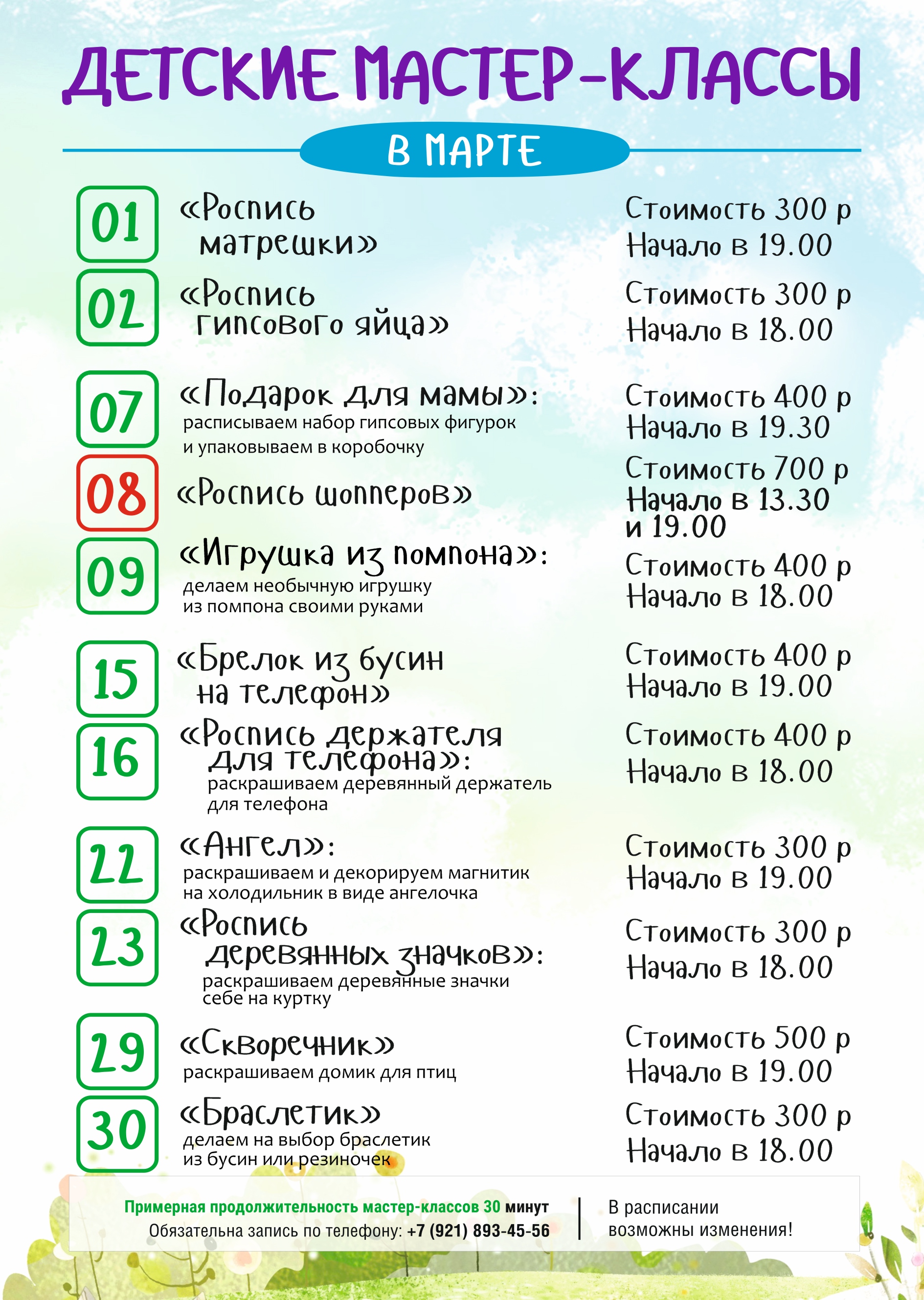 Живая музыка в ресторане Сочи